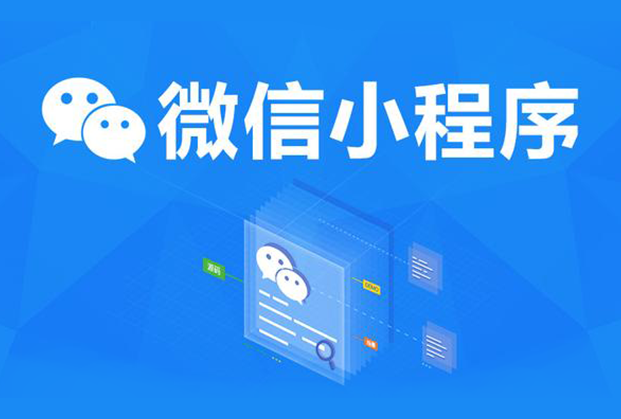 广州小程序开发 - 广州app开发公司_手机游戏定制_微信小程序制作_app